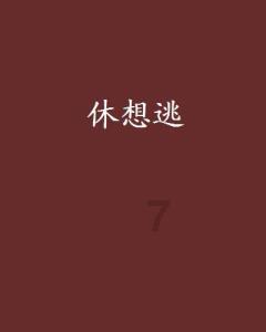 烟台招远市堡子村:小山村里翰墨飘香