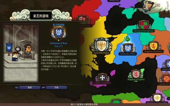 QQ三国