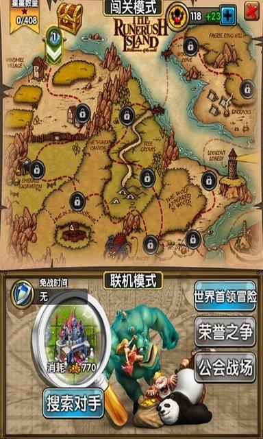 道路交通连连看第三章
