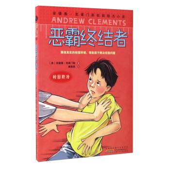 僵尸粉碎机