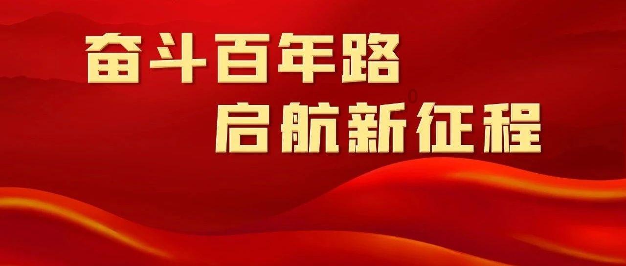 谋篇布局启新程 良法善治促发展
