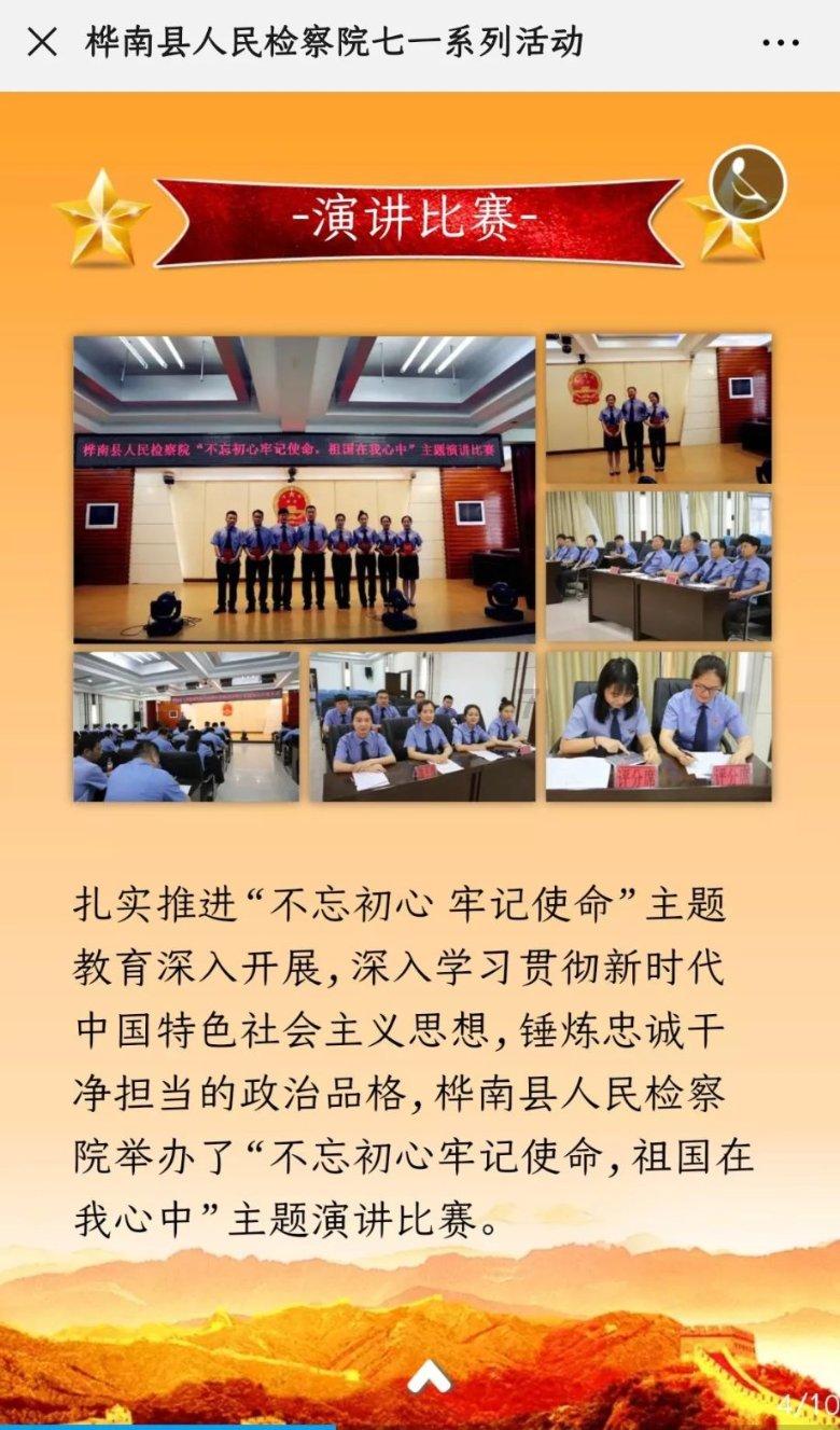 相扑选手大跳跃