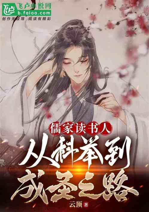 雨血前传：蜃楼